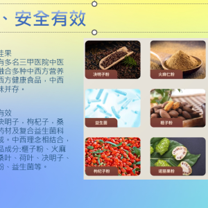 抗- 幽門螺旋杆菌(天然抽取物)